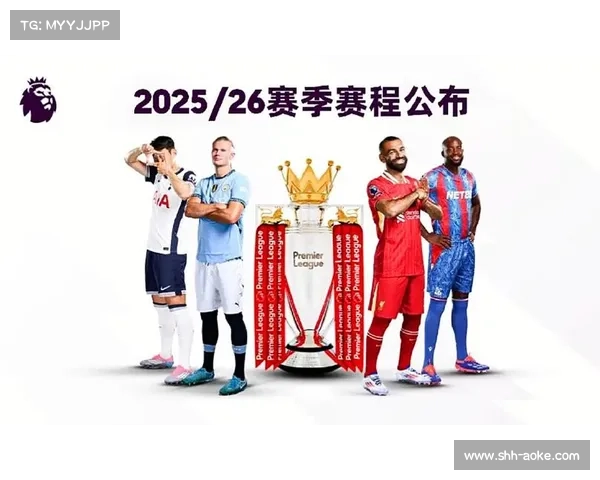 英超联赛最新赛程表